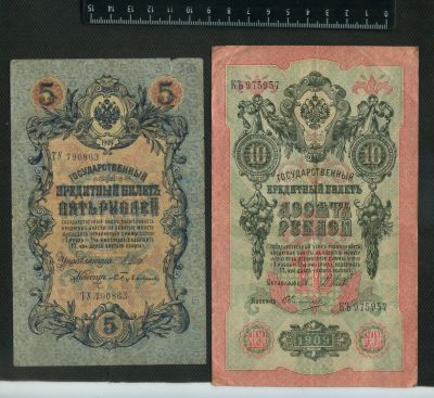 Лот: 12843305. Фото: 1. подборка банкнот Николая 2, 1... Россия, СССР, страны СНГ