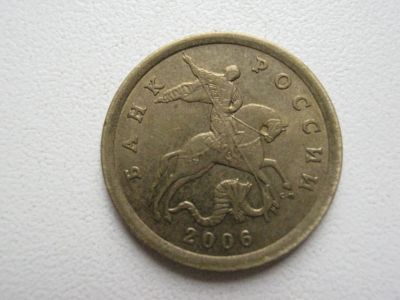 Лот: 13003676. Фото: 1. 10 копеек 2006 сп немагнит. Россия после 1991 года