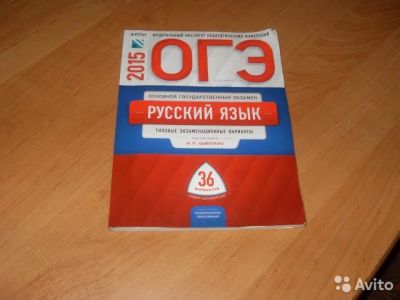 Лот: 8473835. Фото: 1. ОГЭ. Русский язык. Типовые экзаменационные... Для школы