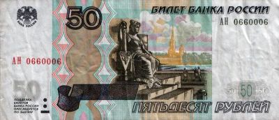 Лот: 1624259. Фото: 1. Банкнота с красивым номером №7. Россия, СССР, страны СНГ