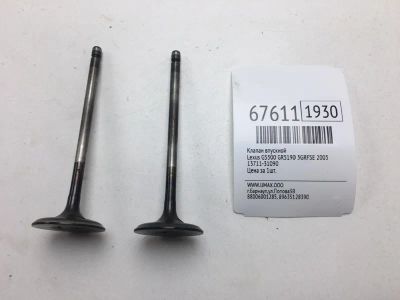 Лот: 20542631. Фото: 1. Клапан впускной Lexus Gs300 2005... Двигатель и элементы двигателя