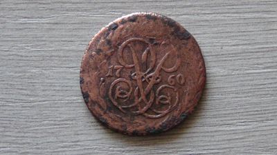Лот: 7232220. Фото: 1. денга 1760 (2). Россия до 1917 года