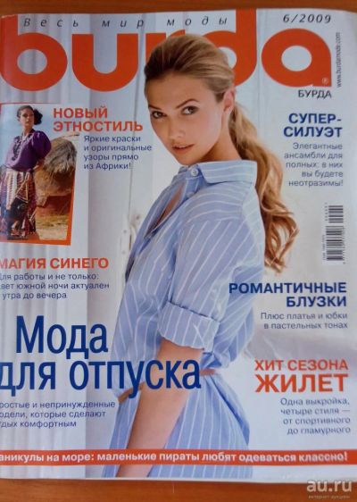 Лот: 9699307. Фото: 1. Журнал Burda Бурда моден 6/2009. Рукоделие