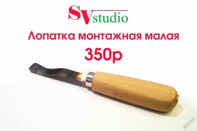 Лот: 6841158. Фото: 1. Лопатка для монтажа натяжных потолков... Другое (строительство и ремонт)