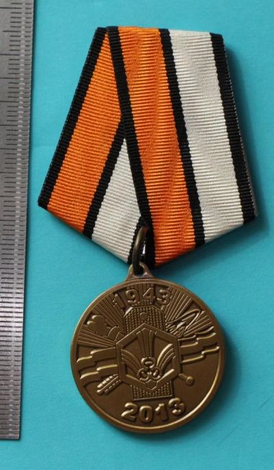 Лот: 11276389. Фото: 1. Медаль: 70 лет. Трансильванский... Юбилейные