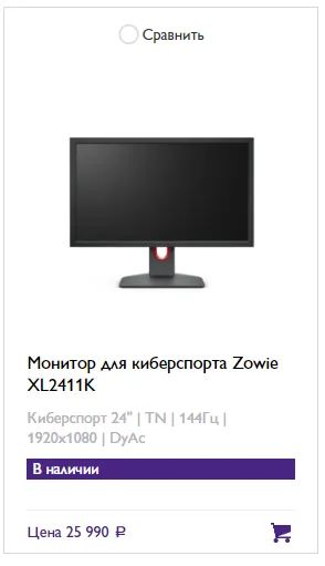 Лот: 21254449. Фото: 1. Монитор zowie 2411K. ЖК-мониторы