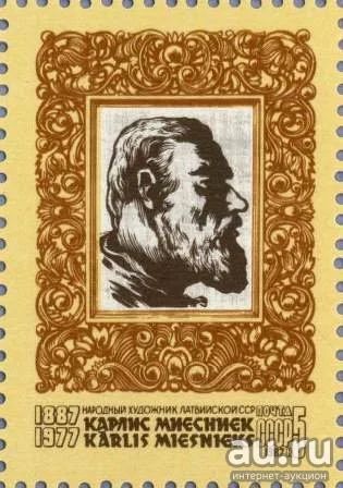 Лот: 16393398. Фото: 1. 1987, январь. 100-летие со дня... Марки