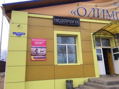 Лот: 4610902. Фото: 1. Помещение 135 кв.м. г. Уяр. Коммерческая недвижимость