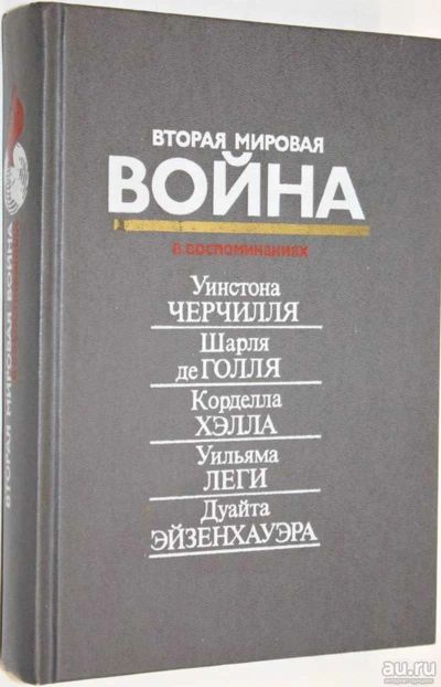 Лот: 18457704. Фото: 1. Трояновская Е. (составитель) -... История