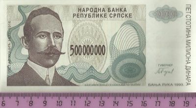 Лот: 5023663. Фото: 1. Сербия.500000000 динар 1993 г... Европа