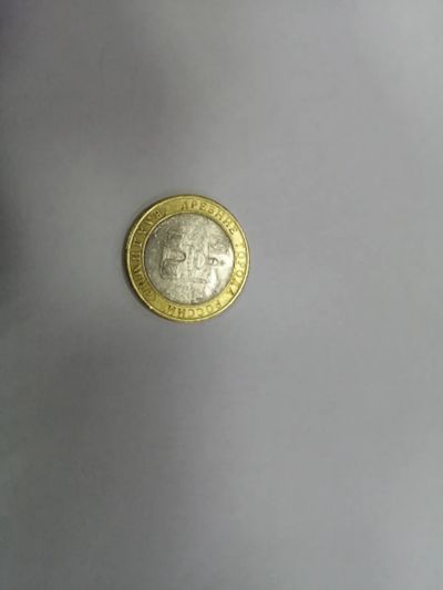 Лот: 19451992. Фото: 1. 10 рублей владимир (2). Россия после 1991 года