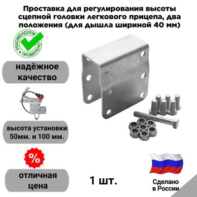 Лот: 24980469. Фото: 1. Проставка для регулирования высоты... Другое (автозапчасти)