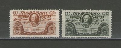 Лот: 16250776. Фото: 1. 1925 год. Полная серия. 200-летие... Марки