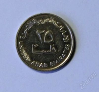 Лот: 2041620. Фото: 1. 25 Филсов 1994 г.ОАЭ. Ближний восток