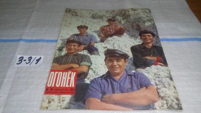 Лот: 11645166. Фото: 1. Журнал "Огонек" №49 Декабрь 1972... Другое (журналы, газеты, каталоги)