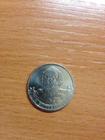 Лот: 5127194. Фото: 1. 2 рубля 2012 год. Полководцы... Россия после 1991 года