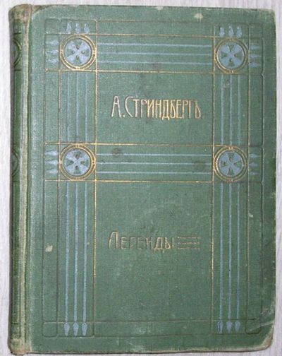 Лот: 8283295. Фото: 1. Полное собрание сочинений. Том... Художественная