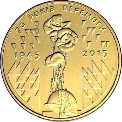 Лот: 7790108. Фото: 1. Украина 2015 год 1 гривна. 70... Европа