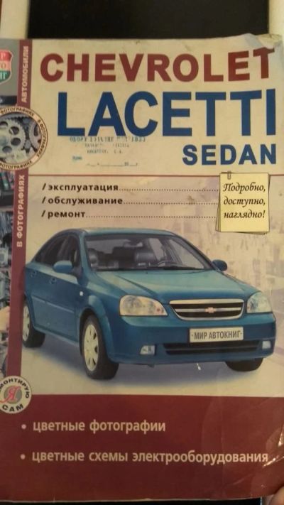 Лот: 11794044. Фото: 1. Книга по эксплуатации, ремонту... Транспорт