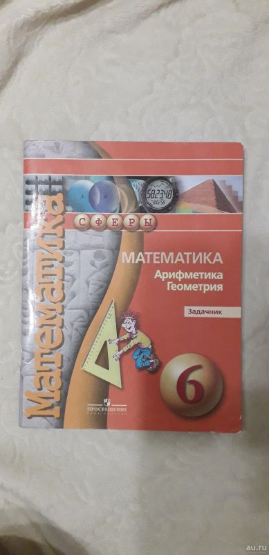 Лот: 14545098. Фото: 1. Математика, задачник, 6 класс. Для школы