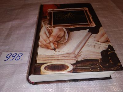 Лот: 15278103. Фото: 1. Борис Акунин, Пелагия и белый... Художественная