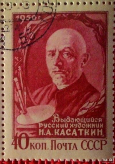 Лот: 13348712. Фото: 1. *1956, 30 апреля. Народный художник... Марки