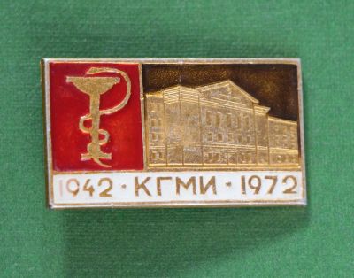 Лот: 4398545. Фото: 1. Знак КГМИ 1942-1972. Красноярский... Сувенирные