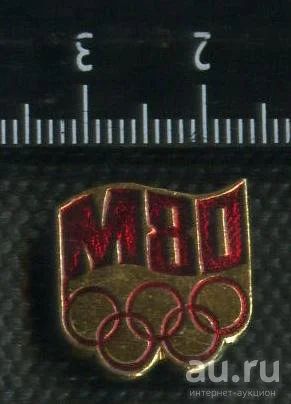 Лот: 15212092. Фото: 1. (№ 4666) значки спорт, Москва... Памятные медали