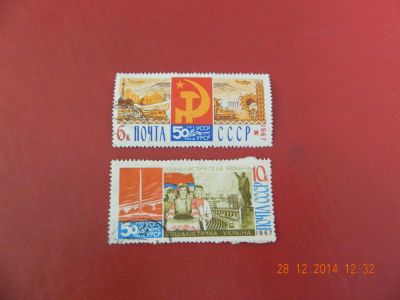 Лот: 4914163. Фото: 1. 1967, декабрь. 50-летие Советской... Марки