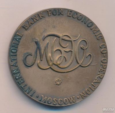 Лот: 18191144. Фото: 1. СССР Медаль 1973 Международный... Юбилейные