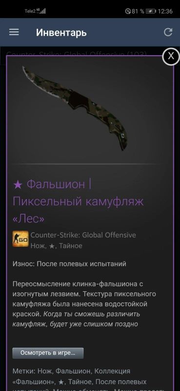 Лот: 15568392. Фото: 1. Скин ножа в CS:GO. Разное