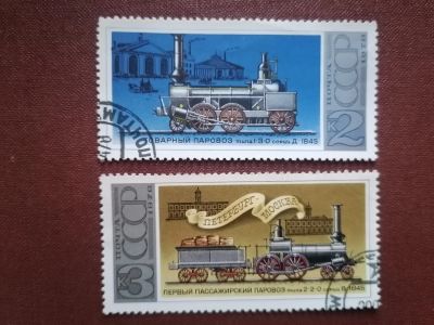 Лот: 25706369. Фото: 1. Паровозы 1978 год. Марки СССР. Марки