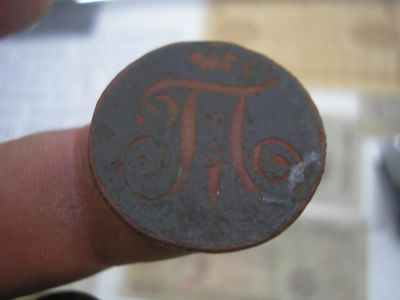 Лот: 8997731. Фото: 1. Очень редкая копейка Павла 1-го-1797... Россия до 1917 года