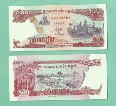 Лот: 4315253. Фото: 1. Камбоджа.500 Риэлей 1996 г. UNC... Азия