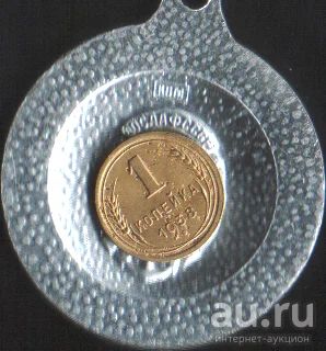 Лот: 17063737. Фото: 1. 1 копейка 1938г. Россия и СССР 1917-1991 года