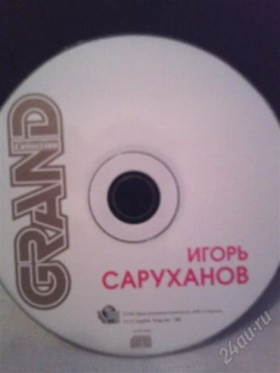 Лот: 1746844. Фото: 1. И.Суруханов. Аудиозаписи