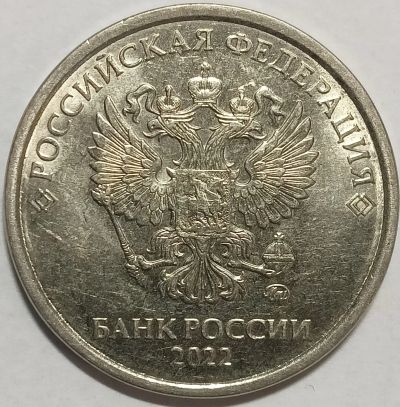 Лот: 25726908. Фото: 1. 5 рублей 202 год ММД, Разновидность... Россия после 1991 года