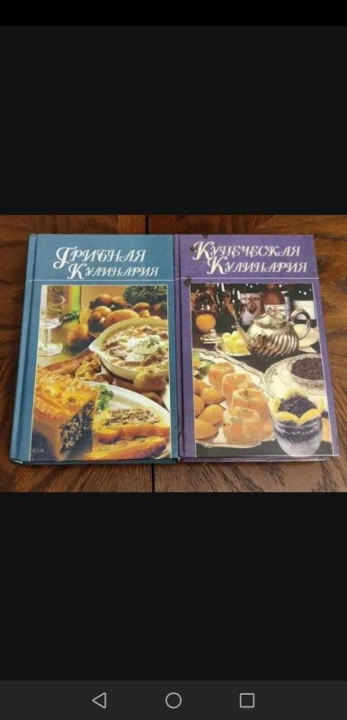 Лот: 25257155. Фото: 1. Кулинарные Книги. Кулинария