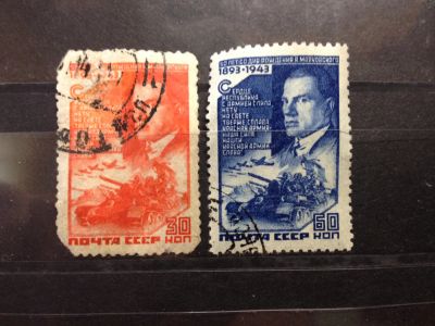 Лот: 5243648. Фото: 1. 1943 50-летие со дня рождения... Марки