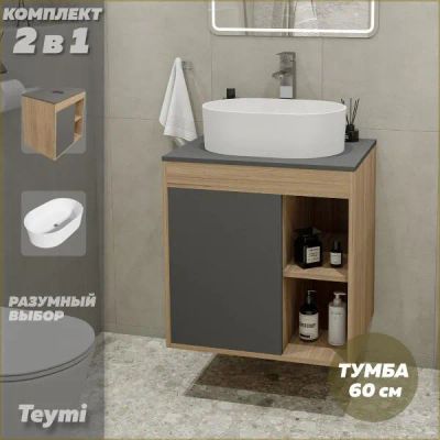 Лот: 25393081. Фото: 1. Тумба с раковиной Teymi Nura... Мебель для ванной комнаты