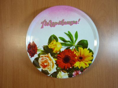 Лот: 12534881. Фото: 1. Банка Поздравляем!. Контейнеры, банки