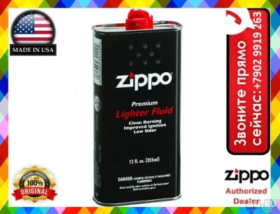 Лот: 8175052. Фото: 1. Зажигалки Zippo (Зиппо) Бензин... Зажигалки, спички, пепельницы