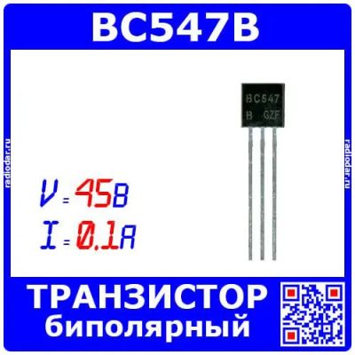 Лот: 25373343. Фото: 1. BC547B - транзистор NPN биполярный... Микросхемы