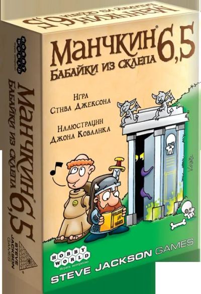 Лот: 11343953. Фото: 1. Дополнение к игре - Манчкин 6... Настольные игры, карты