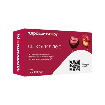 Лот: 25177529. Фото: 1. Здравсити Алкокиллер капс. 500мг... Лекарства