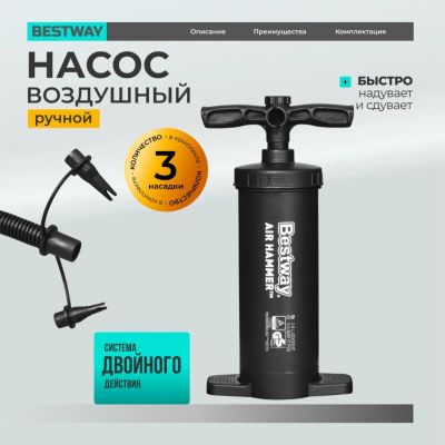 Лот: 24677391. Фото: 1. Насос воздушный ручной, 2.8 л... Насосы садовые, мотопомпы