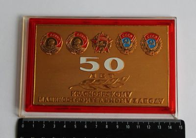 Лот: 11468034. Фото: 1. Большая настольная медаль: 50... Юбилейные