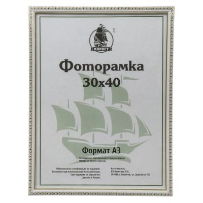 Лот: 24917513. Фото: 1. Фоторамка 30х40 см, пластик, белая... Фоторамки, фотоальбомы