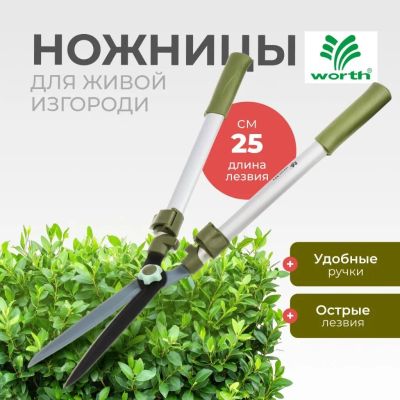 Лот: 24117075. Фото: 1. Ножницы для живой изгороди, 730-1070... Ручные орудия труда
