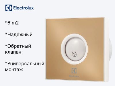 Лот: 20127222. Фото: 1. Вентилятор вытяжной Electrolux... Вентиляция